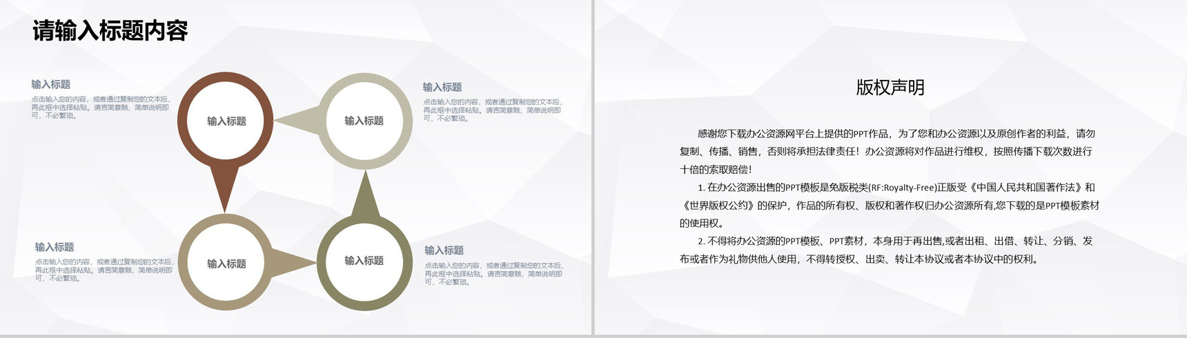 人事部员工述职报告季度工作总结成果汇报演讲PPT模板-10