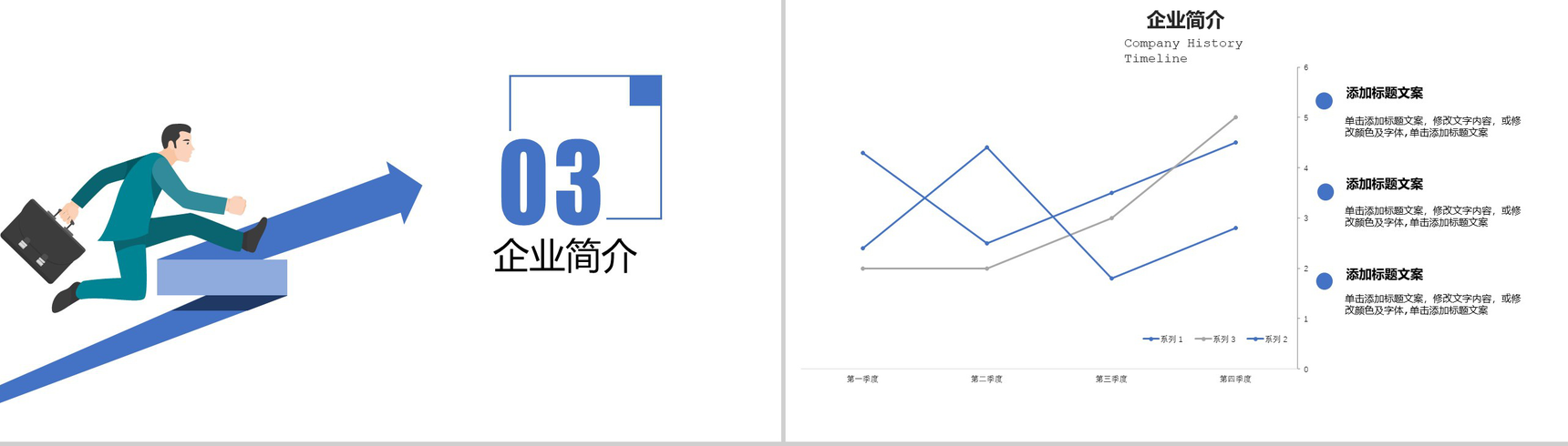 简约风格项目汇报个人工作总结PPT模板-6
