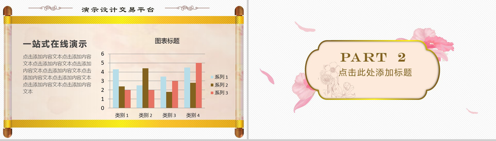 清新唯美水墨画商务工作汇报总结PPT模板-5