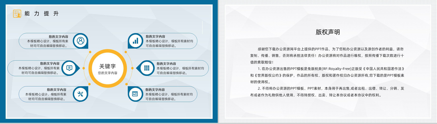 预算计划出纳转正工作总结季度汇报PPT模板-13