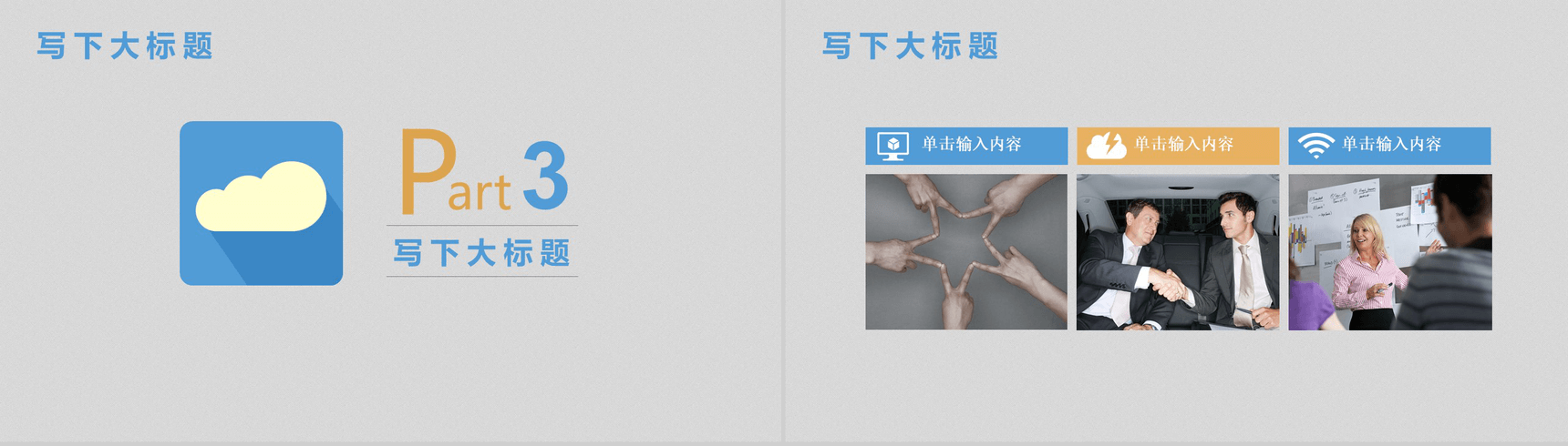 2020年公司年终总结简单PPT模板-7