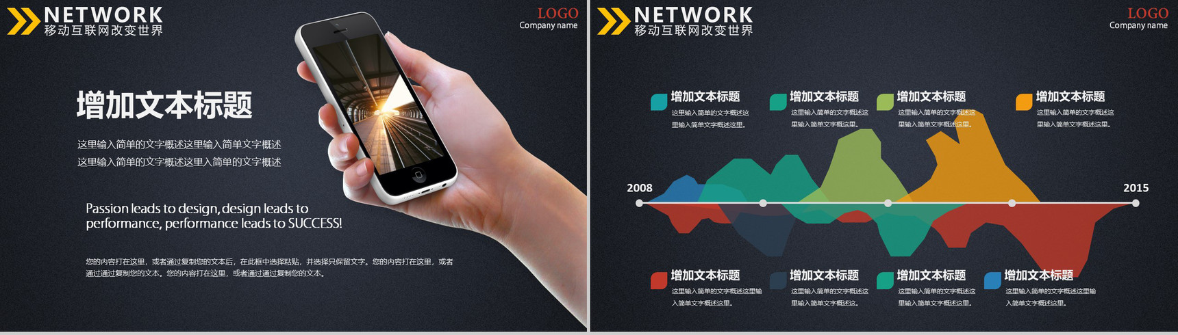 手机互联网通讯类PPT模板-3
