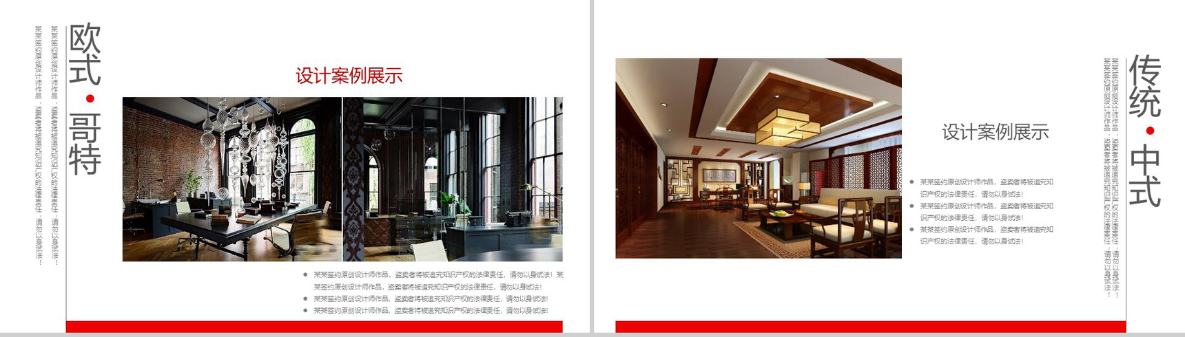 装修企业作品展示室内设计PPT模板-5