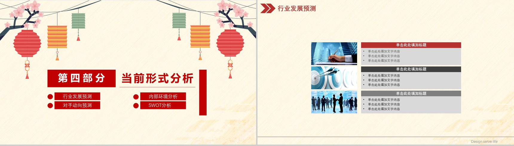 2020年终总结会大气创新赢未来PPT模板-12
