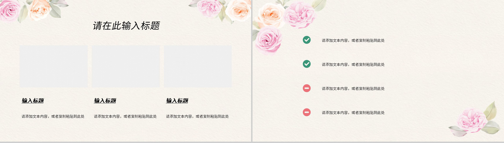 小清新员工个人述职汇报年中总结季度工作计划总结演讲通用PPT模板-7