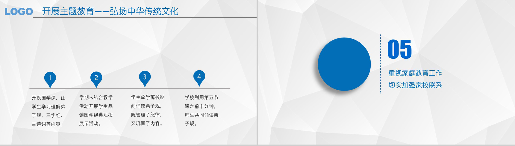 201X副校长述职述廉年终总结PPT模板-9