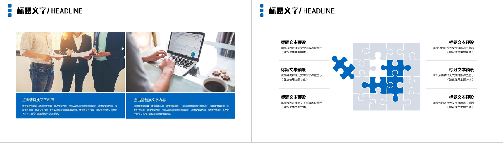浪漫炫酷星球大数据云计算工作汇报总结PPT模板-7
