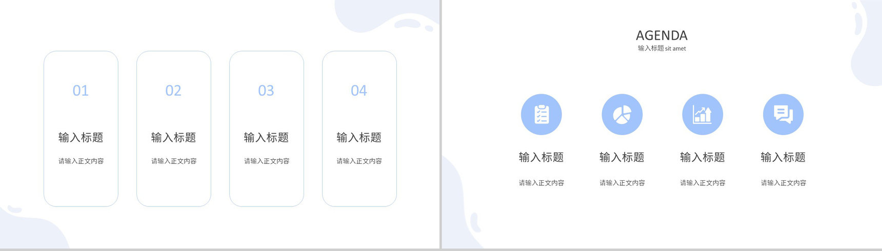互联网科技大数据时代网络公司行业网络安全云计算分析PPT模板-2