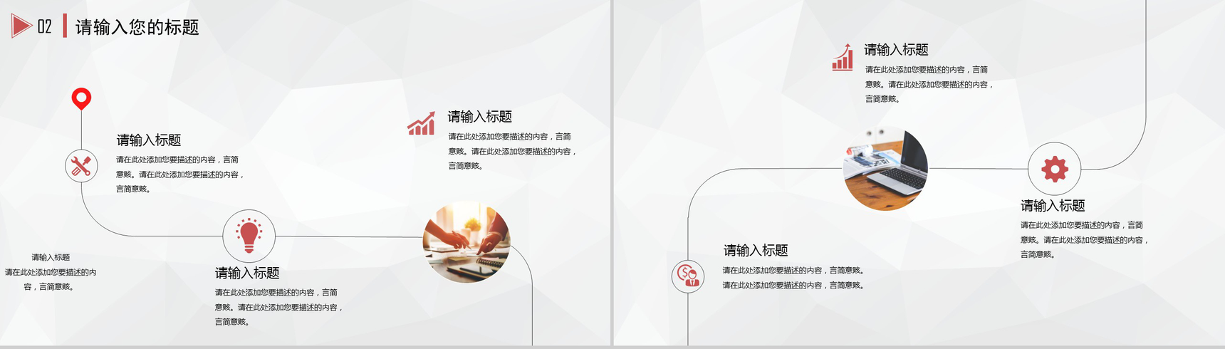 简约大气商务通用PPT模板-12