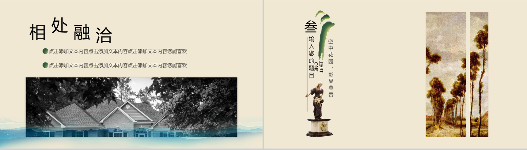 小清新简约房地产销售宣传工作总结PPT模板-8