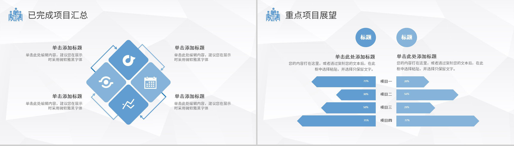 简约20XX年工作总结工作计划个人简介PPT模板-8