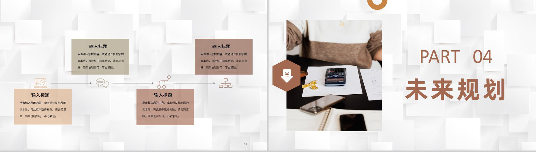 公司财务部门工作总结会计月度财务情况汇报PPT模板-8