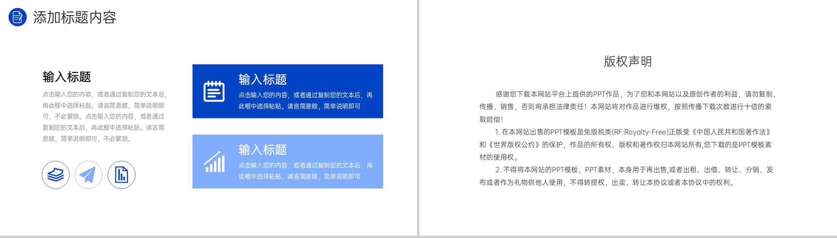 蓝色商务项目会议纪要部门工作汇报PPT模板-10