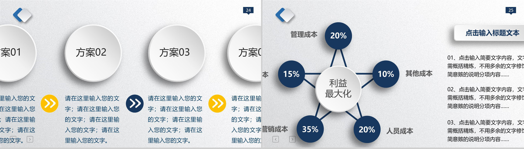 建设银行工作总结商业提案PPT模板-13