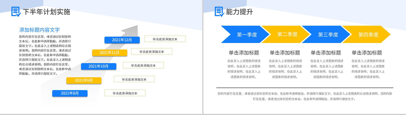 工会组织活动报告民主维权动态PPT通用模板-14