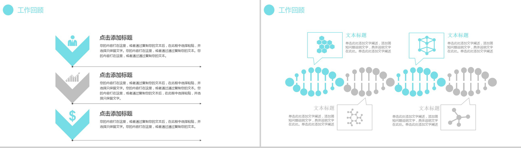 精美时尚医学医疗护理工作计划总结PPT模板-3