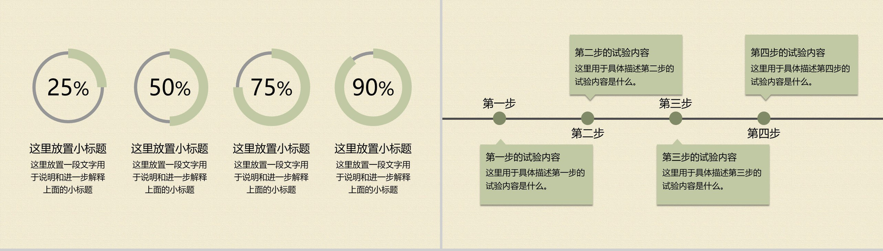 简约古风会议报告座谈交流PPT模板-5