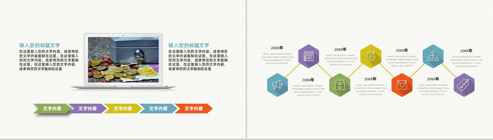 单位财务工作经营状况分析汇报财务数据总结PPT模板-9