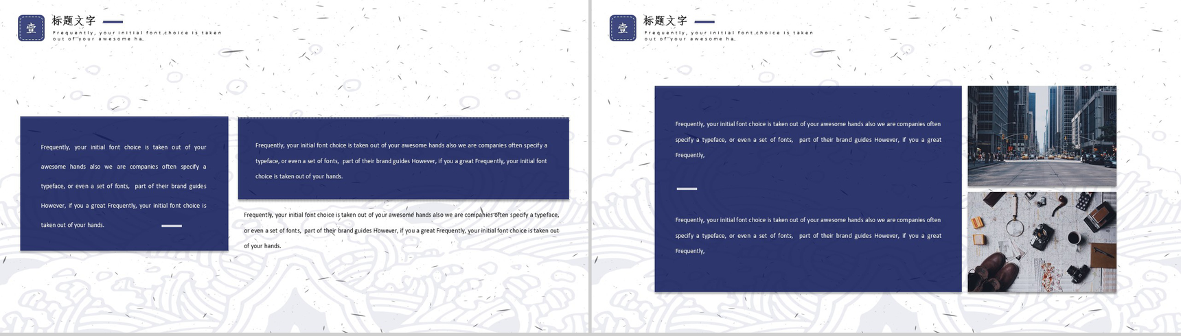 创意手绘中国风工作汇报总结动态PPT模板-3