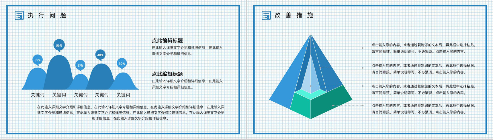 网络安全项目计划书工作总结汇报指导专用PPT模板-10