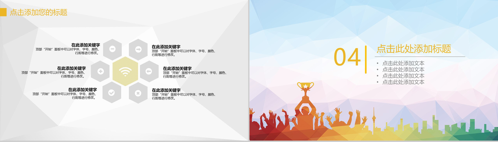 渐变几何背景设计工作总结汇报PPT模板-7