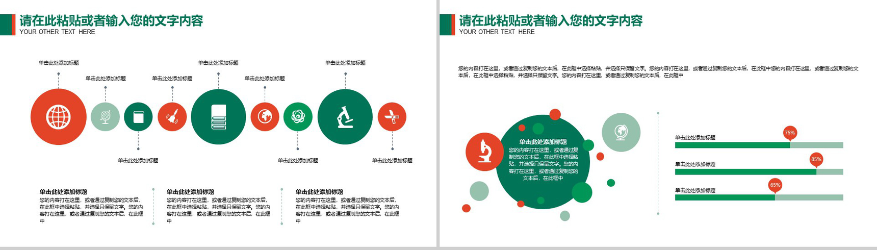 中国烟草局工作总结汇报PPT模板-4