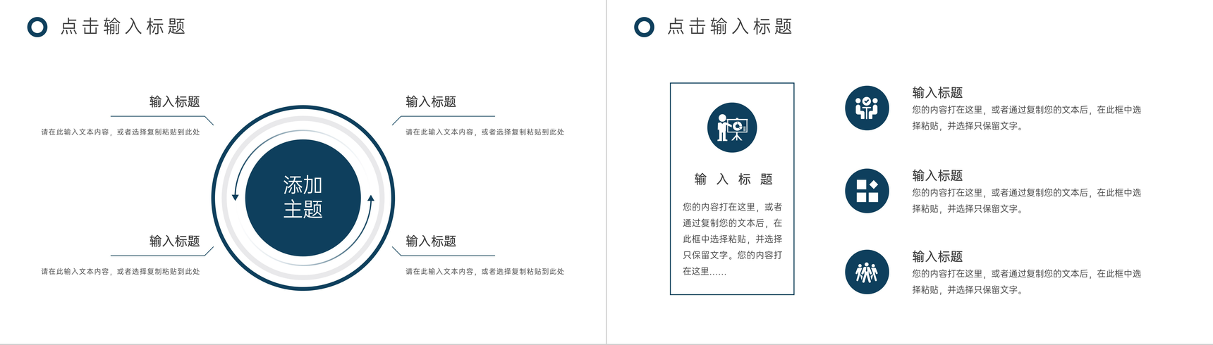 高中月考成绩分析月评测试情况PPT模板-8