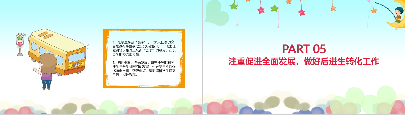 九年级(初三)班主任工作总结(计划)通用PPT模板-8