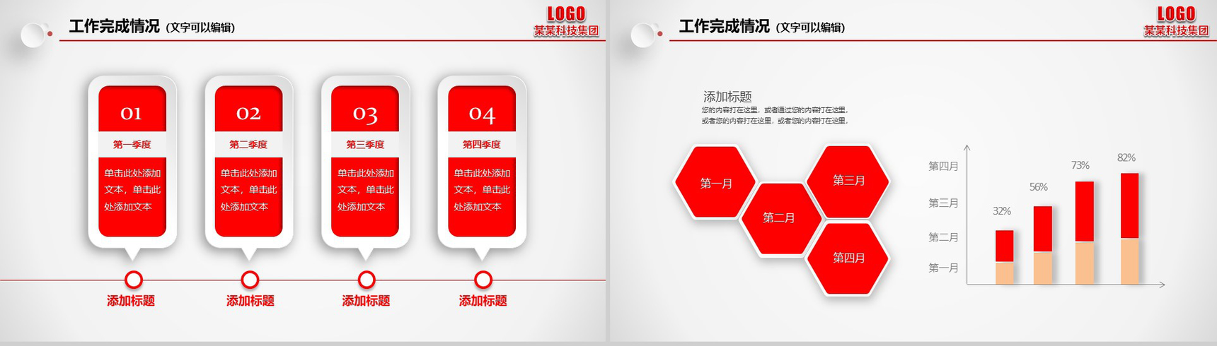 个性简约个人总结年度工作总结汇报PPT模板-9