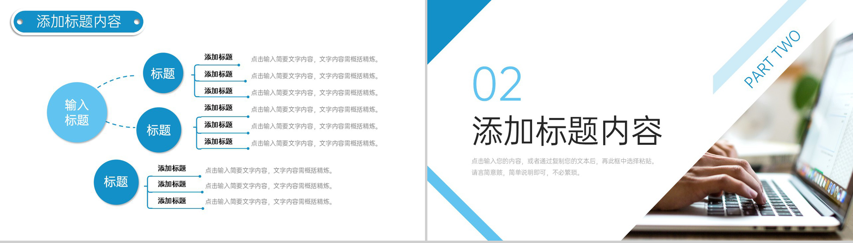 简洁社会实践报告市场调查研究分析PPT模板-4