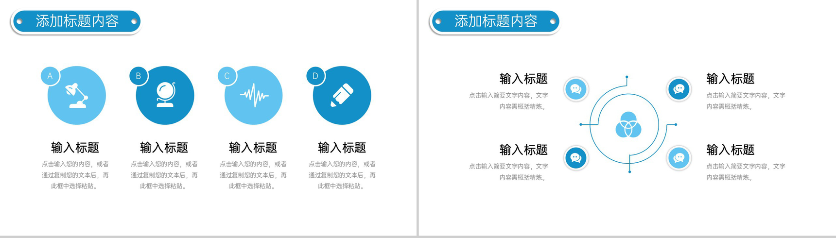 简洁社会实践报告市场调查研究分析PPT模板-9