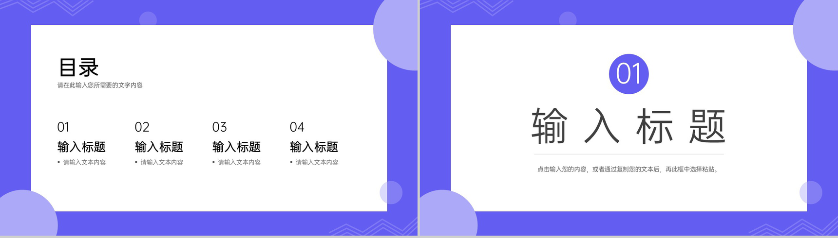 创意简约研究性学习报告课题计划总结PPT模板-2