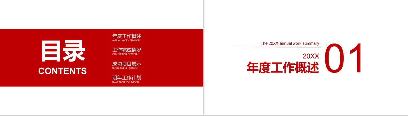 简约大气篮球比赛扣篮大赛活动策划PPT模板-2