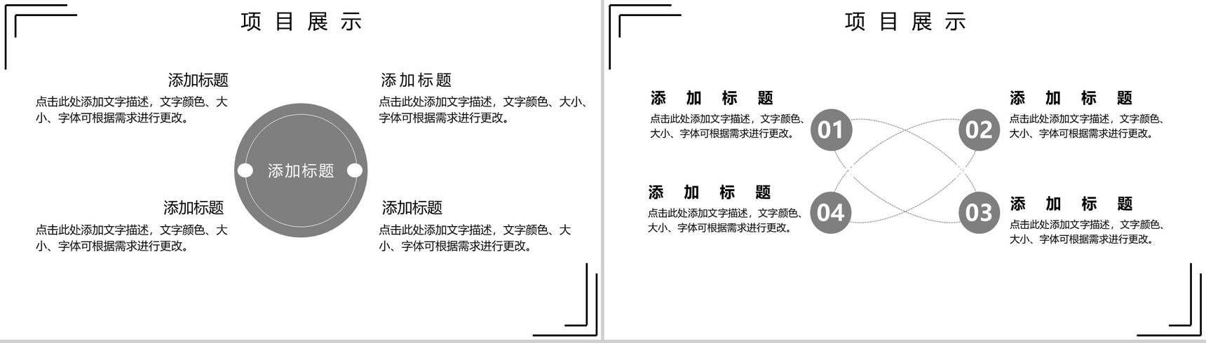 白色简约公司年度工作总结汇报PPT模板-5