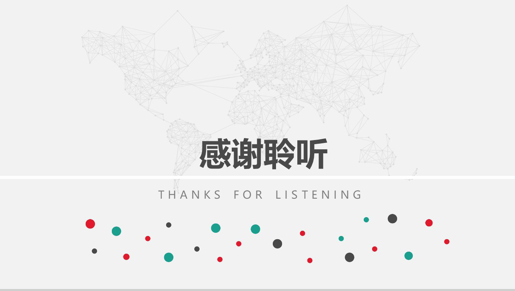 公司绩效考核薪酬管理PPT模板-17
