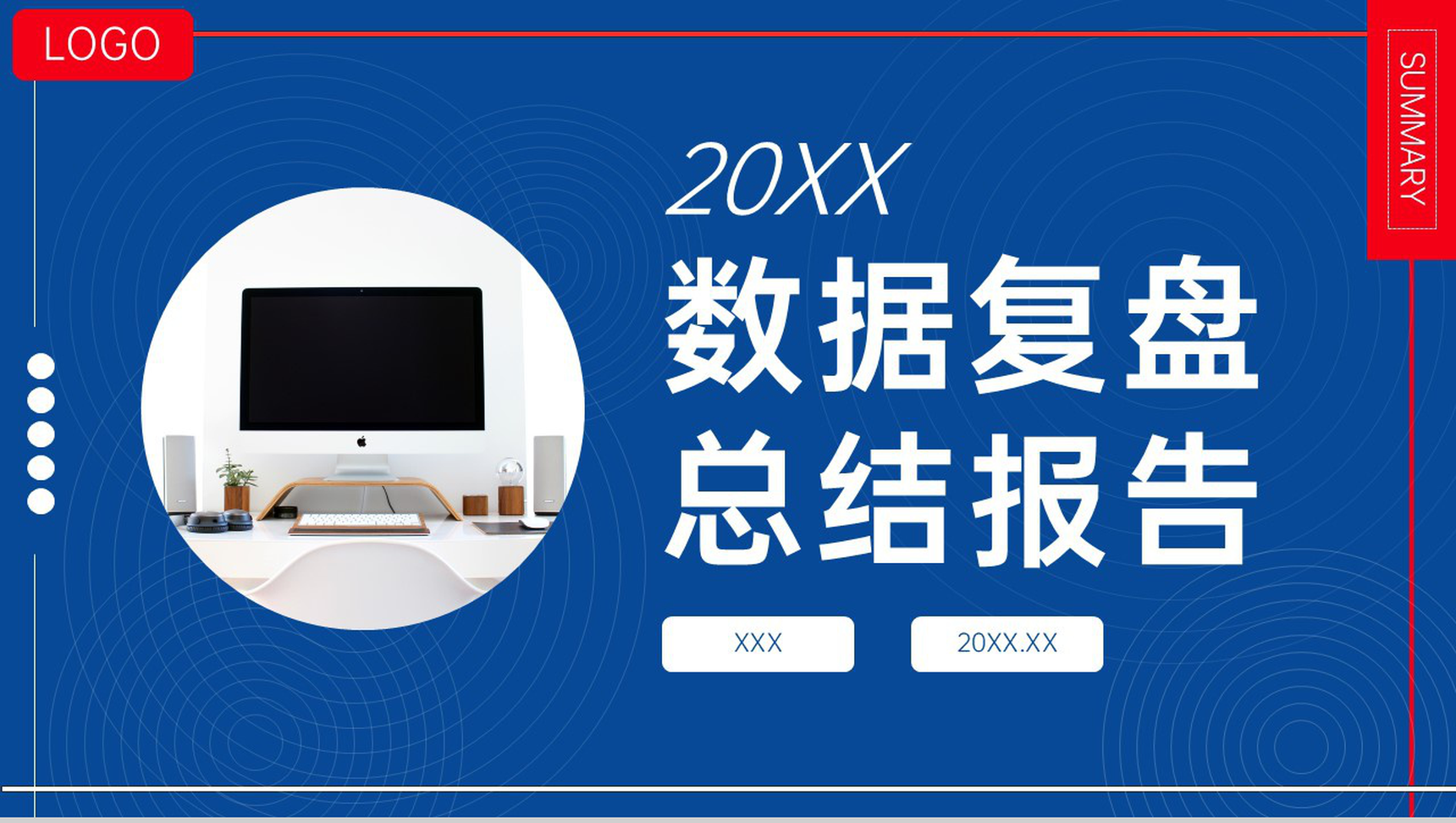 商务风产品项目数据复盘总结报告市场分析PPT模板-1