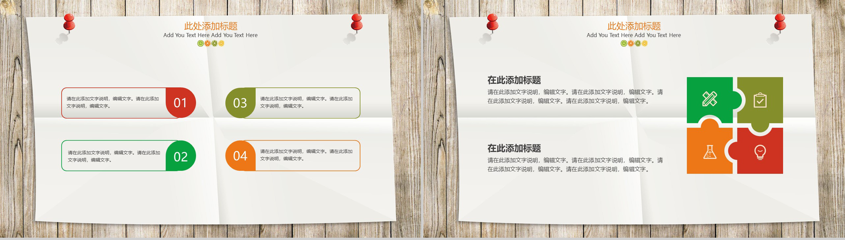 水果小清新个人实习转正述职报告PPT模板-8