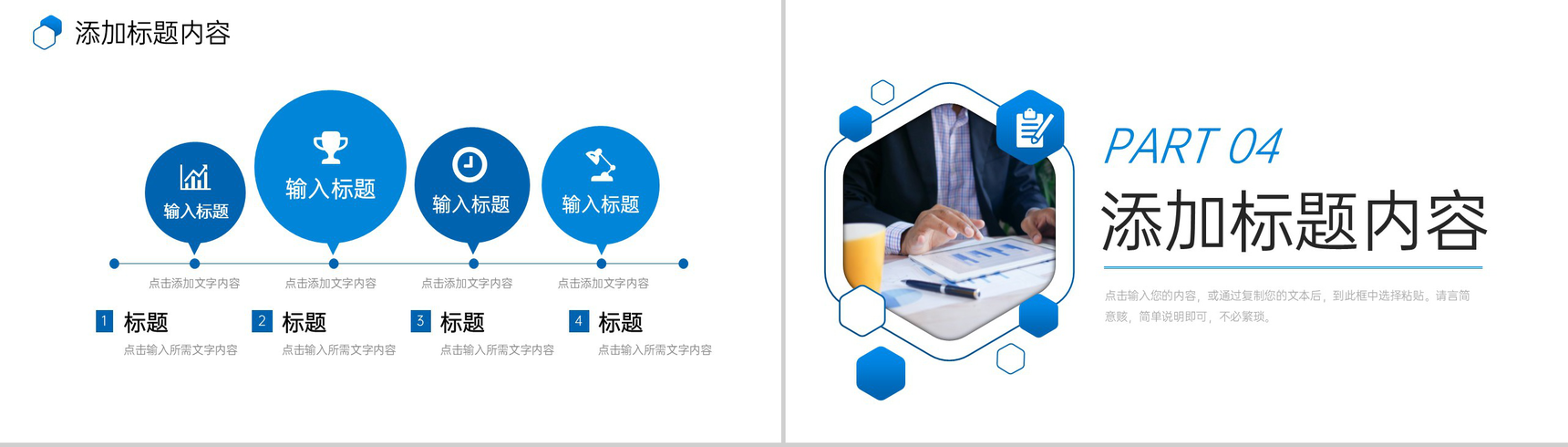 蓝色商务公司部门业绩月报销售数据分析PPT模板-8