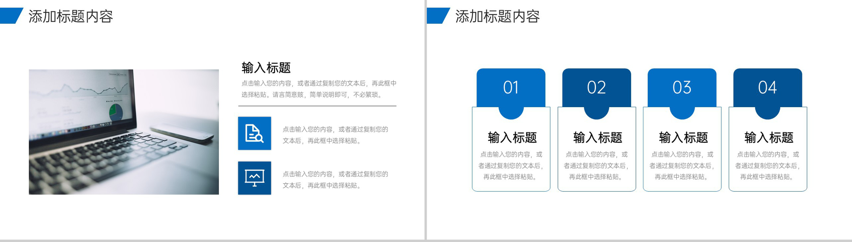 蓝色简约工作经验分享员工业务技能培训PPT模板-3