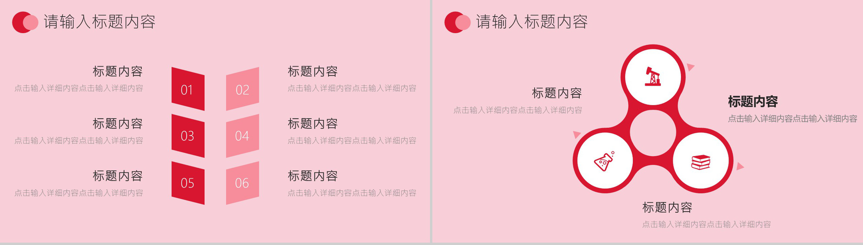 粉丝桃花背景季度总结工作汇报PPT模板-10
