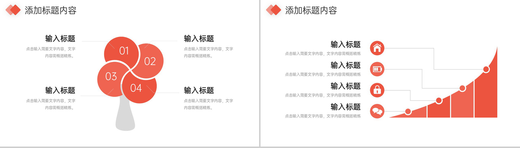 简约公司采购月报财务工作总结汇报PPT模板-10