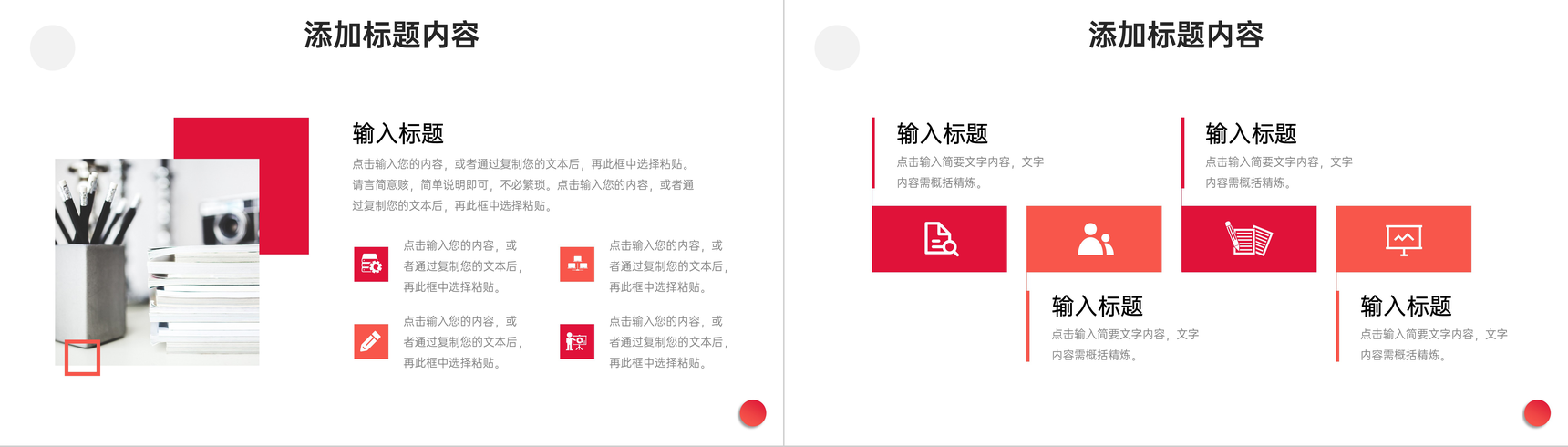 橙红渐变教学反思教师教育工作总结PPT模板-10