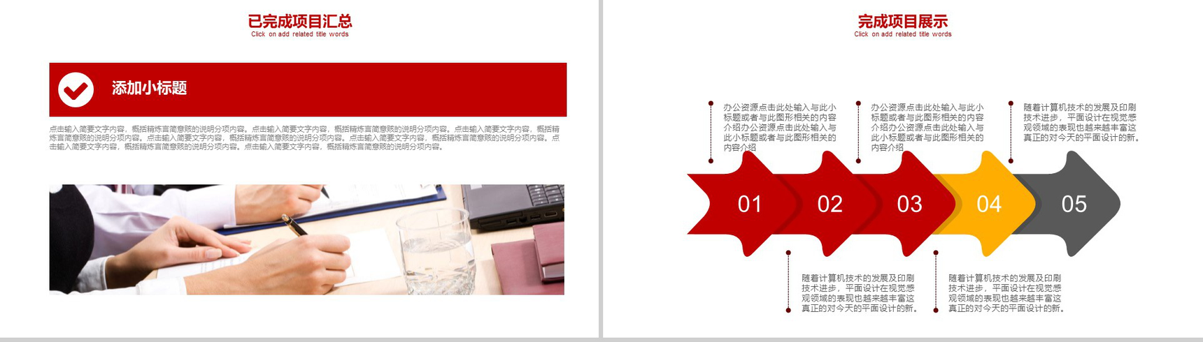 实用商务物流运输快递行业年终总结PPT模板-3