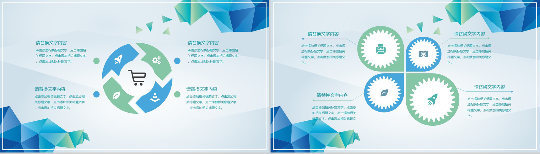 清新简约现代几何风格年终总结工作报告PPT模板-12
