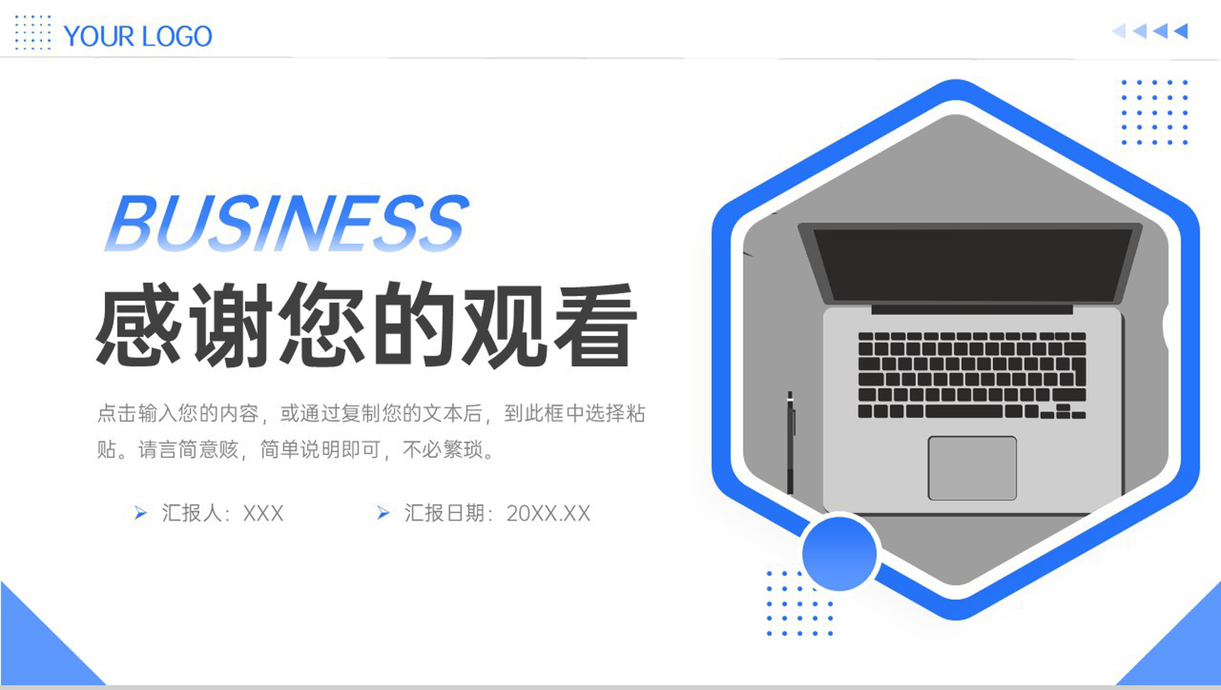商务公司部门工作月报总结管理方案汇报PPT模板-11