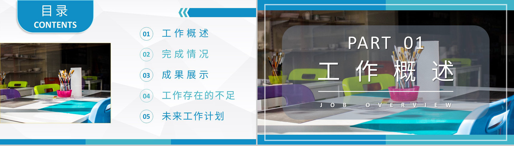 幼儿园后勤管理工作总结(计划)通用PPT模板-2