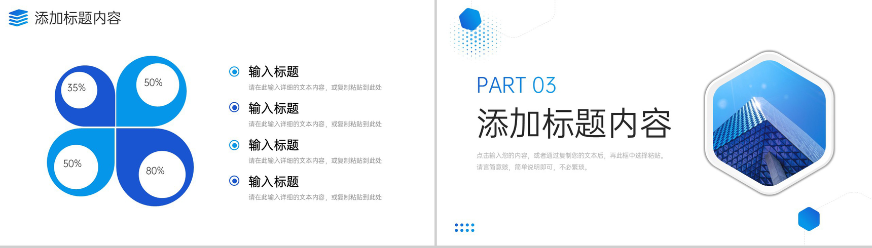商务蓝色公司早会总结项目工作报告PPT模板-6