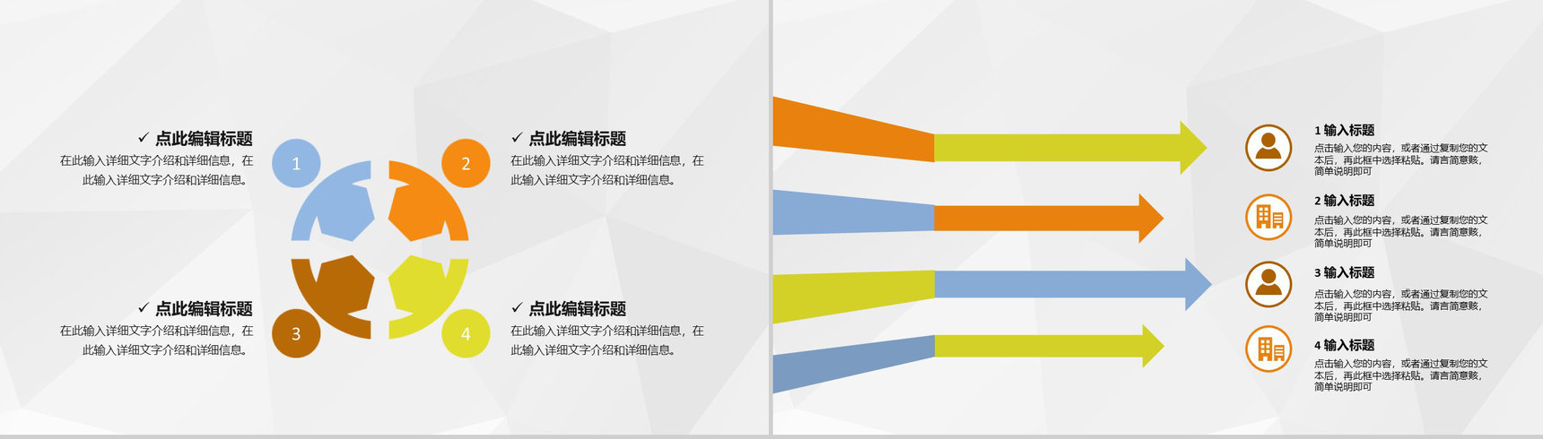 销售部门员工业绩考核办法个人绩效考核评价汇报PPT模板-7