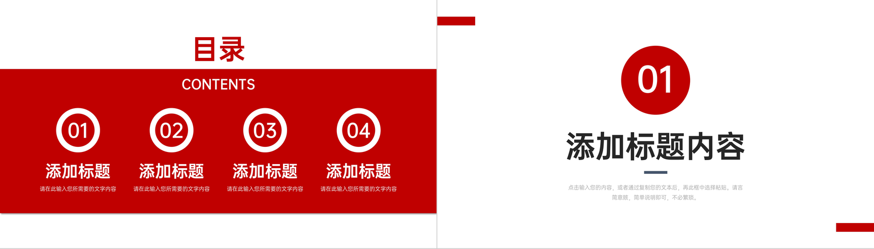 红色商务数据复盘总结工作分析报告PPT模板-2