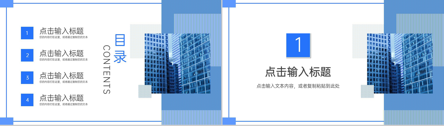 蓝色商务风员工年度培训计划方案汇报PPT模板-2